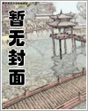 错位情缘同人小说